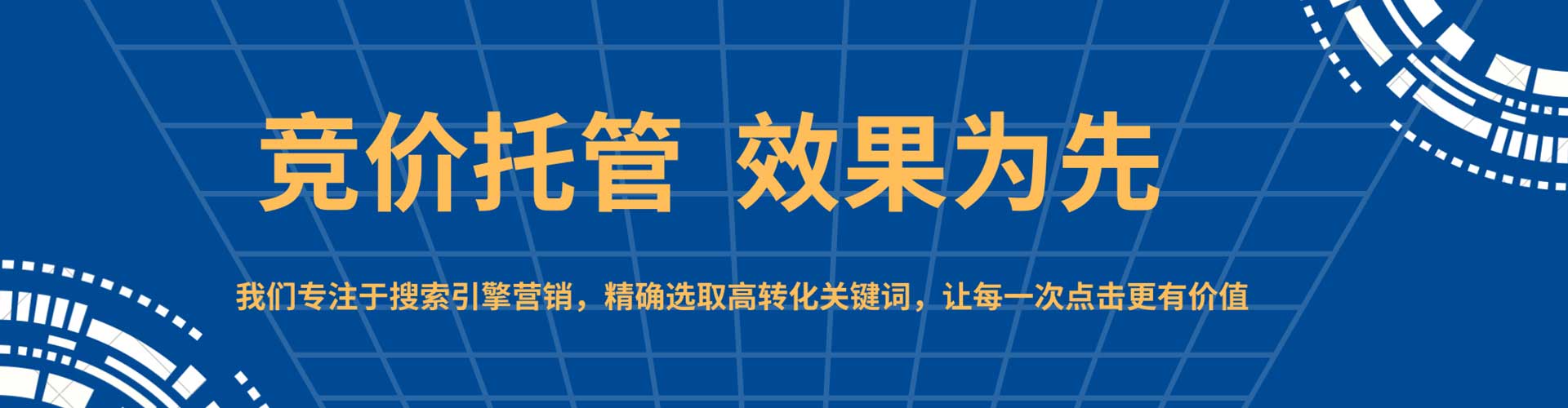 灞桥sem代理