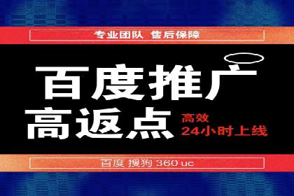 百度竞价推广运营全流程：企业如何快速上手